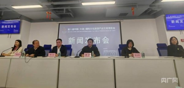 第八届中国（大连）国际文化旅游产业交易博览会3月27日启幕