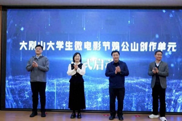 “万象鸡公山·故事新映像”！第九届大别山大学生微电影节鸡公山限时创作单元邀请赛精彩开机