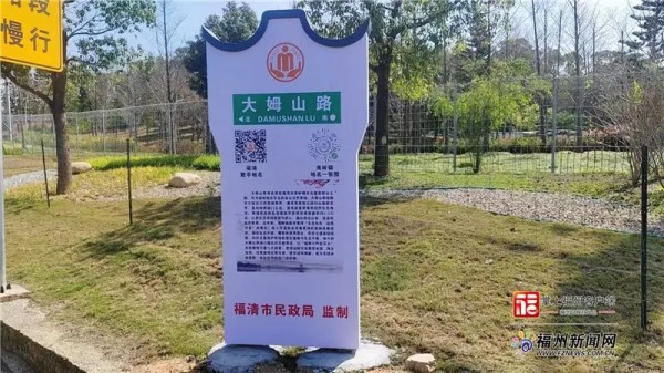 福清首批智慧路牌亮相！扫码即可解锁地名故事与文旅新体验
