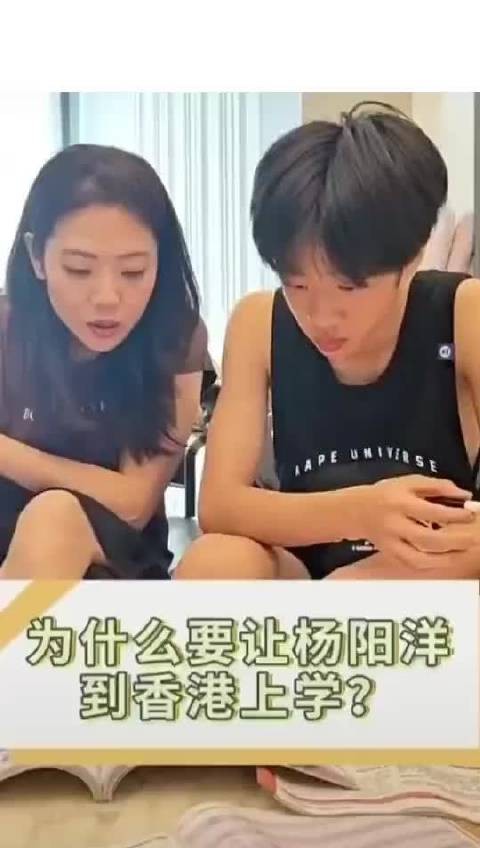 杨威详解儿子转学香港历程，8年高尔夫生涯后重归学业