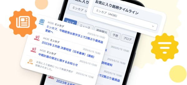 くふうカンパニーホールディングス (4376) : 株価/予想・目標株価 [KCH]