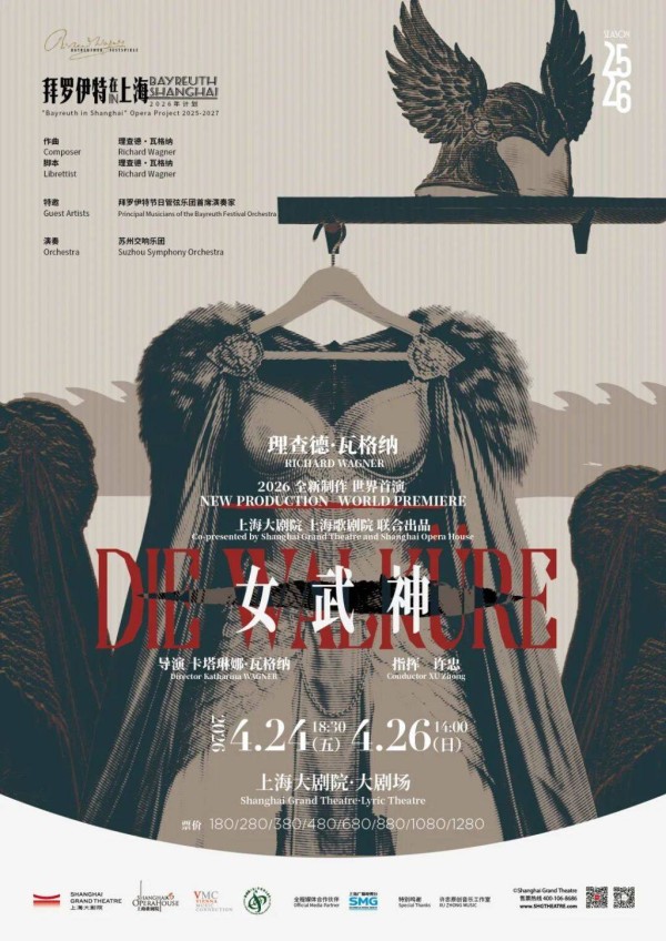 来自拜罗伊特的歌剧《女武神》今日开票,半小时内售出五成