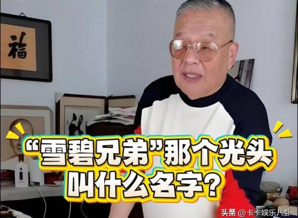 姜昆徒弟刘惠,直播喊话:隋意捧哏不错,可以把他调我们广播团。