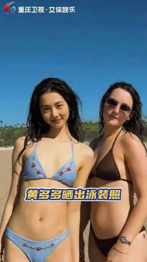 小S女儿Elly与黄磊女儿黄多多同岁留美，晒比基尼照引关注