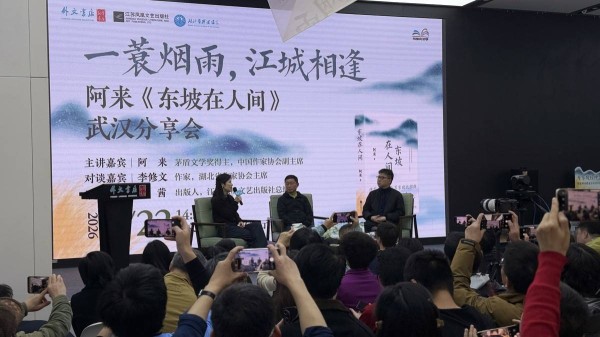 一蓑烟雨江城逢!阿来携新作与李修文共话东坡精神