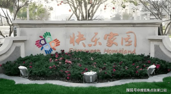 2026 上海新东苑快乐家园照护指南：上海养老机构地址、价格、服务升级全解析