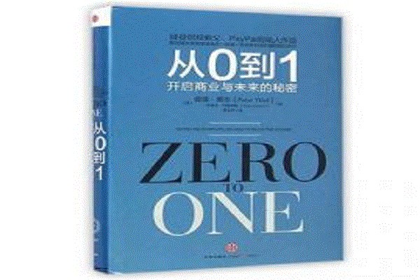 培养创新思维 学习赢得未来 ——创新创业之好书推荐