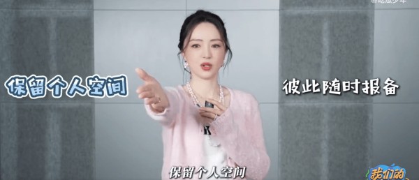 董璇谈夫妻如何相处：适当的距离更让人感受到舒服