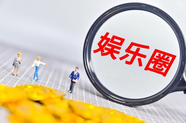 揭秘娱乐圈幕后大佬：他们如何操控明星命运？