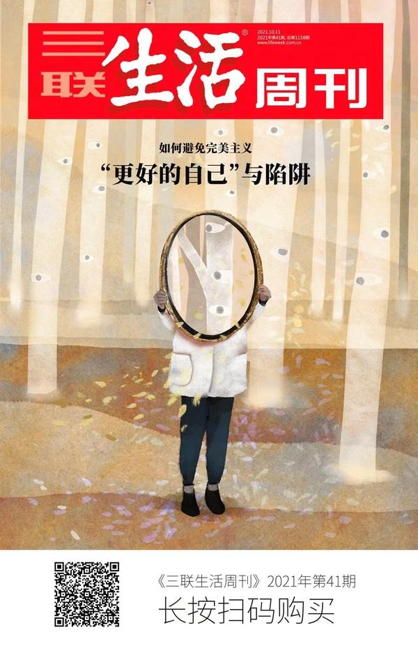 “更好的自己”与陷阱