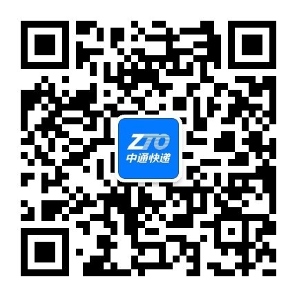 中通快递公众号二维码