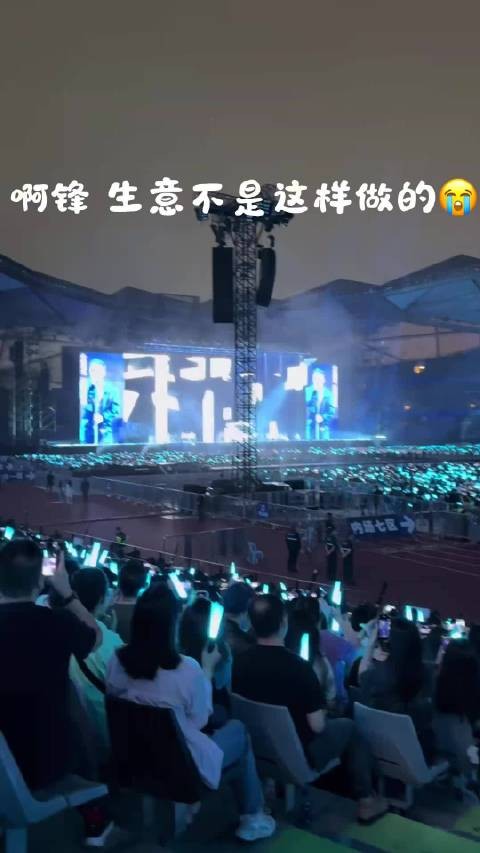 谢霆锋演唱会引争议