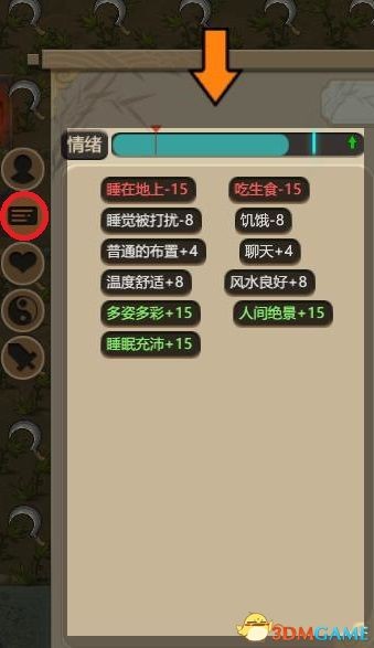 《了不起的修仙模拟器》 图文攻略 修仙经营策略入门及进阶心得指南