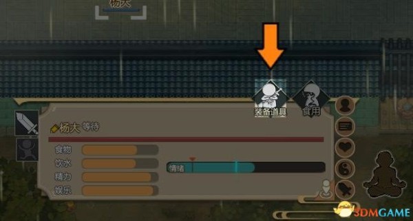 《了不起的修仙模拟器》 图文攻略 修仙经营策略入门及进阶心得指南