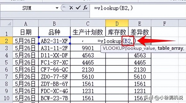 两个表格如何匹配出相同的数据，怎么用Vlookup函数匹配两个表格-趣帮office教程网