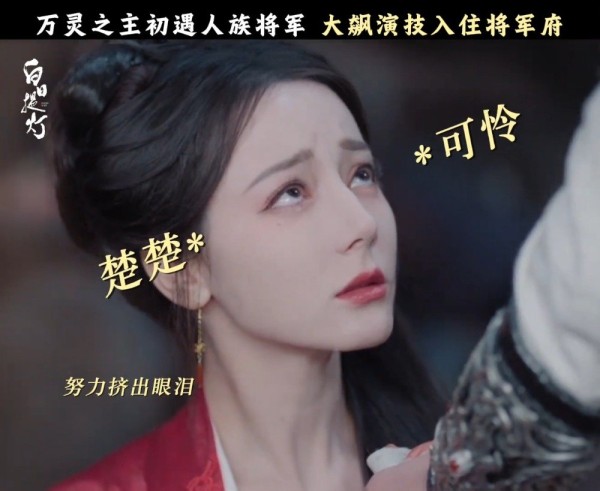 迪丽热巴一滴泪演得陈飞宇一愣一愣的