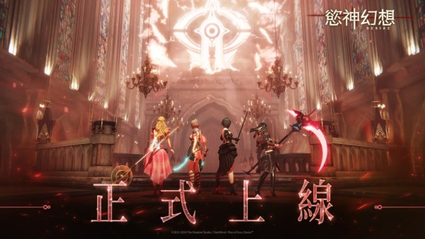 《欲神幻想：Desire》已正式上市！