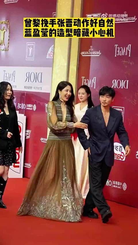 曾黎挽张晋好自然，蓝盈盈造型暗藏小心机