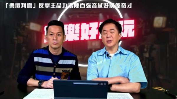 邓兆尊吴家乐批翁静晶走偏了爆料多了！越来越像王晶向太！