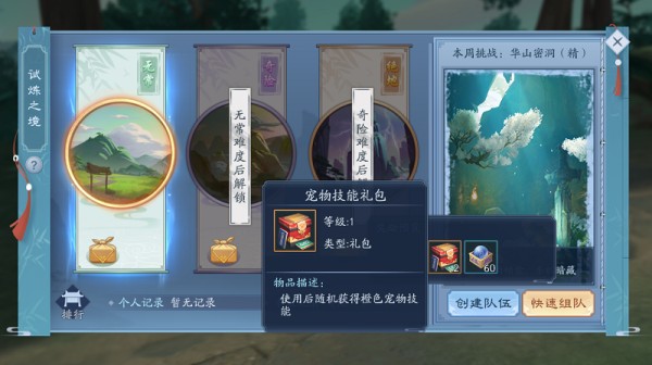 如何在新笑傲江湖手游追寻美食的乐趣