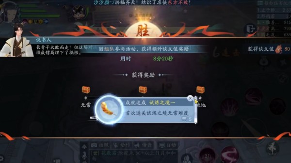 如何在新笑傲江湖手游追寻美食的乐趣