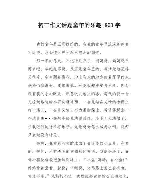 快乐之旅（一个男孩在追寻生活中的乐趣）