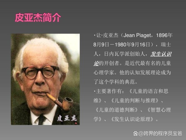 教育孩子要懂得八大心理学