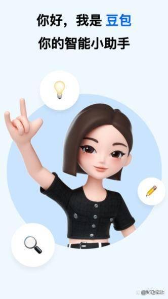 2025豆包最强使用指南，20个隐藏功能，全免费