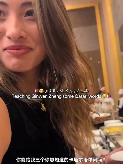 多哈晚宴时候的 教文用卡塔尔语说 我爱你和对不起 可爱宝宝