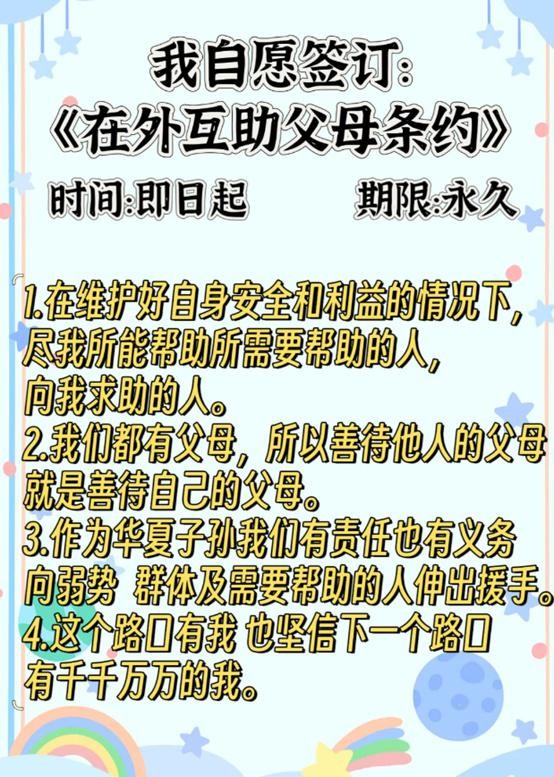 从“扶不扶”到“借不借”：社会信任考题升级，我们能否交出更暖答卷？