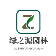 民权县绿之源园林绿化工程有限公司
