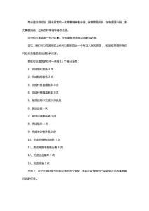 战棋时代试玩攻略