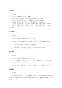 三国仙侠传新手试玩攻略