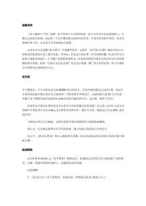 帝王霸业新手试玩攻略