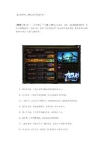 【九阴绝学】攻略之新手快速升级！