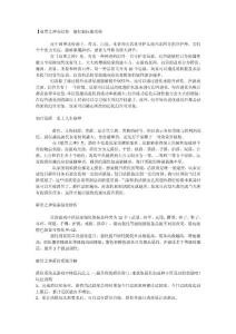 【暗黑之神】攻略之新手快速升级！