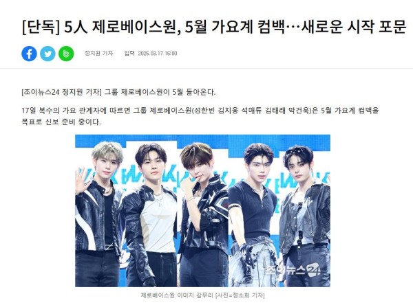 【五人组ZEROBASEONE...@奋斗在韩国的动态