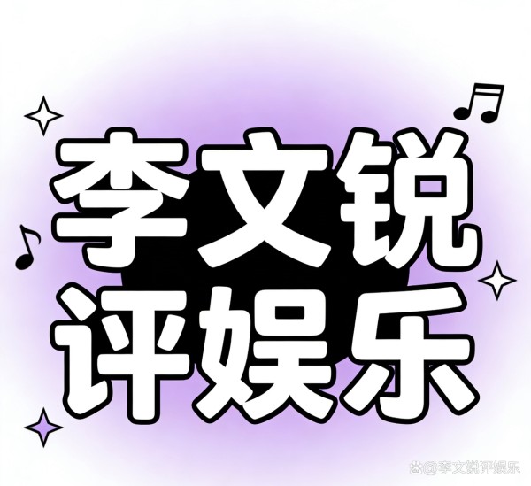 今天（3月26日）娱乐圈热点+瓜速报