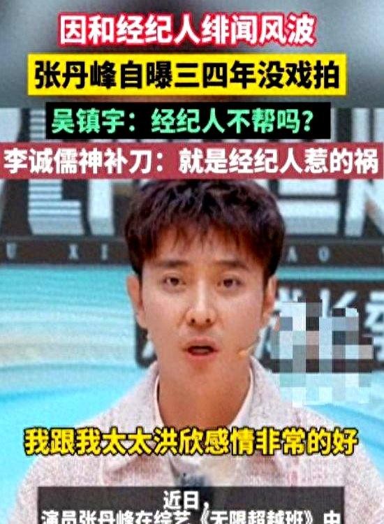 出轨经纪人谜团7年后真相揭晓，张丹峰现状曝光，赵丽颖当年看法被证实