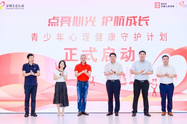 “点亮心光，护航成长” 青少年心健守护计划启动，陶勇担任护航官