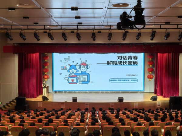 心理健康教育主题活动护航青少年成长之路