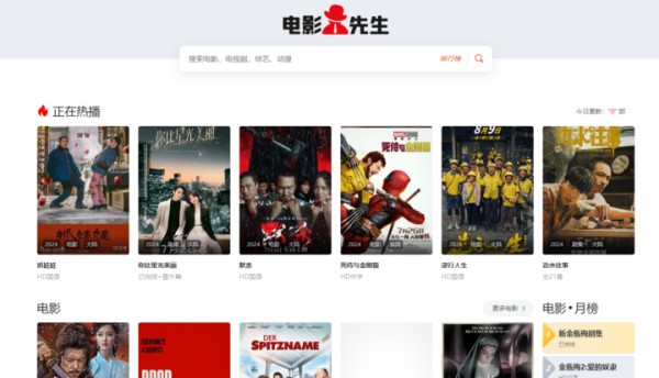 吐血整理！6 个超好用的影视福利网站合集，赶紧收藏！-1