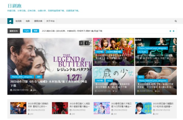 吐血整理！6 个超好用的影视福利网站合集，赶紧收藏！-1