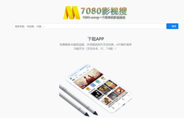 吐血整理！6 个超好用的影视福利网站合集，赶紧收藏！-1