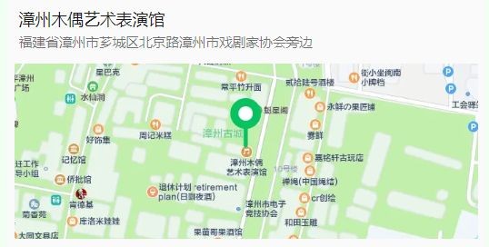 漳州木偶艺术表演馆、展示馆开放时间