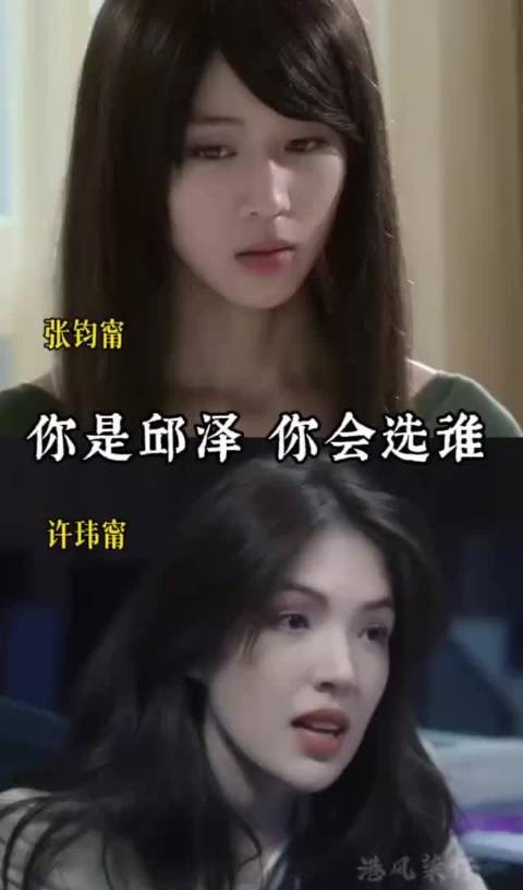 张钧甯vs许玮甯 谁更美？