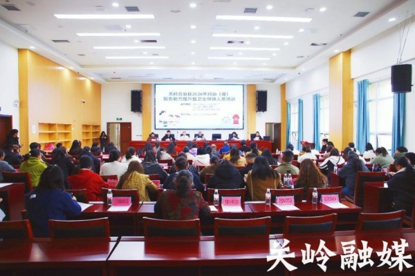 关岭举办托幼(育)机构专题培训 筑牢婴幼儿安全防线