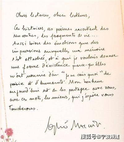 苏菲·玛索致信中国读者:希望我的文字,能触动你们心弦