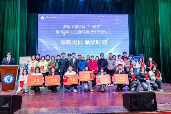 我校举办“中榜杯”第四届职业生涯导航计划闭营仪式