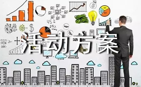 人际交往主题班会活动方案(精选18篇)